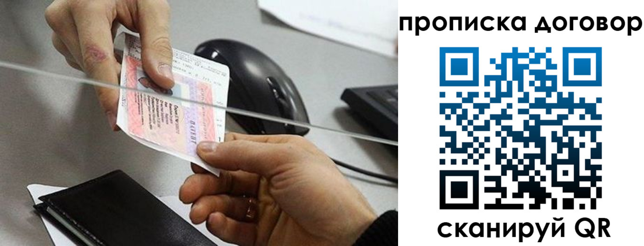 прописка поиск в Искитиме