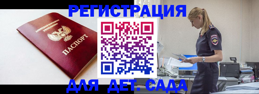 временная регистрация в Искитиме